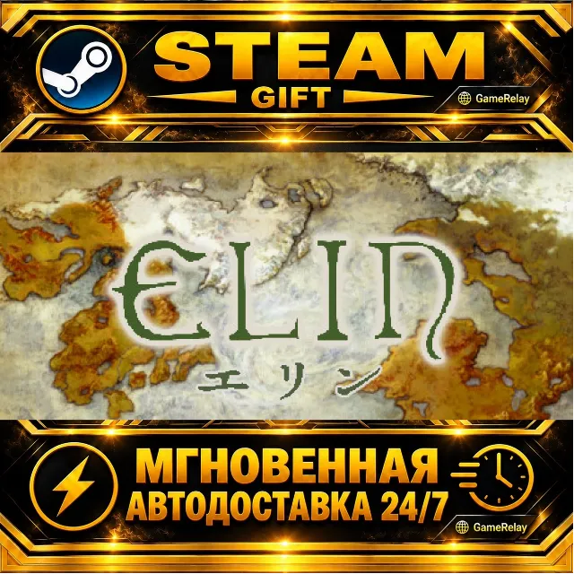 Elin · STEAM GIFT · АВТОДОСТАВКА