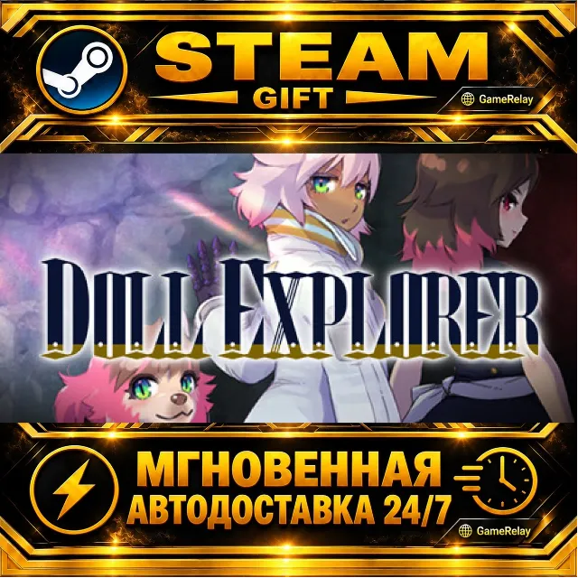 Doll Explorer · STEAM GIFT · АВТОДОСТАВКА