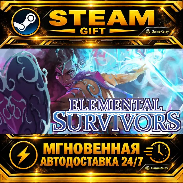 Elemental Survivors · STEAM GIFT · АВТОДОСТАВКА