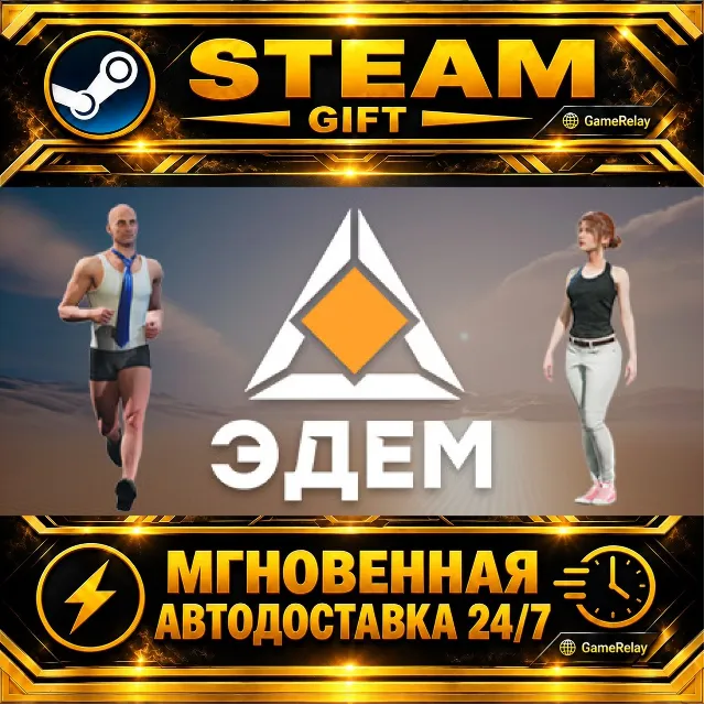 EDEN: Create World · STEAM GIFT · АВТОДОСТАВКА