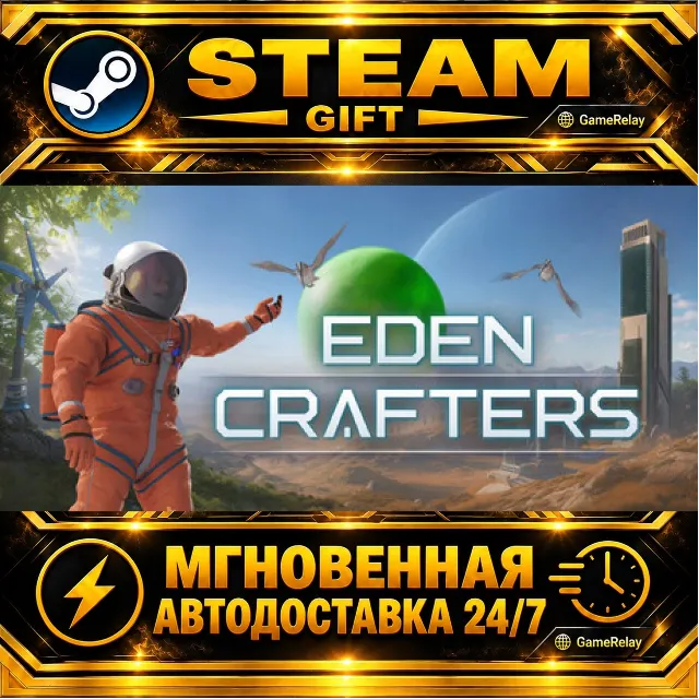 Eden Crafters · STEAM GIFT · АВТОДОСТАВКА