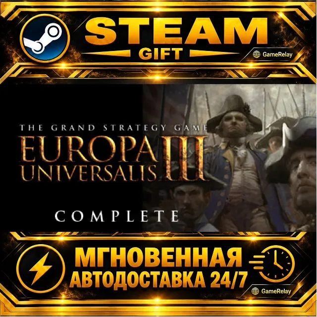 Europa Universalis III Complete · STEAM GIFT · АВТОДОСТАВКА