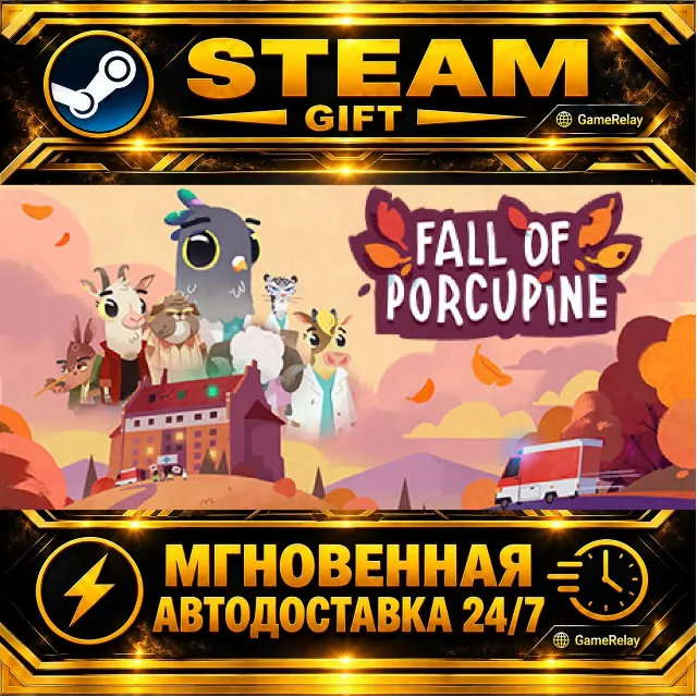 Fall of Porcupine · STEAM GIFT · АВТОДОСТАВКА