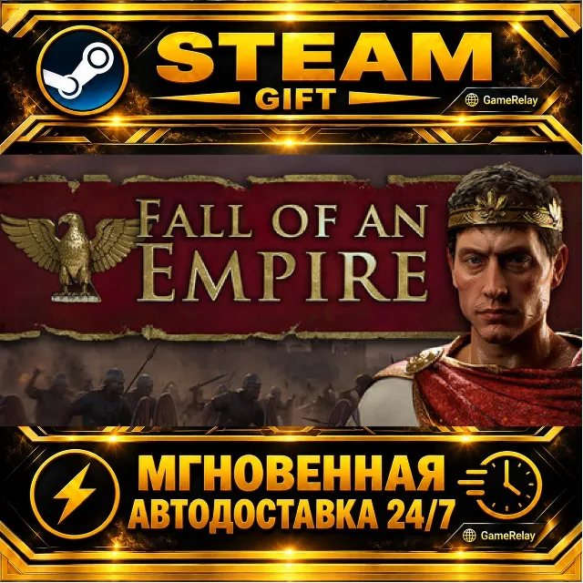 Fall of an Empire · STEAM GIFT · АВТОДОСТАВКА