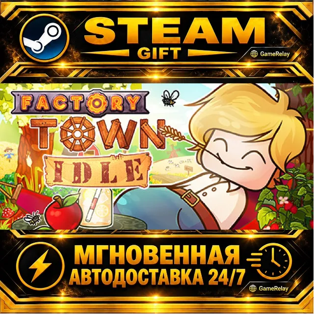Factory Town Idle · STEAM GIFT · АВТОДОСТАВКА