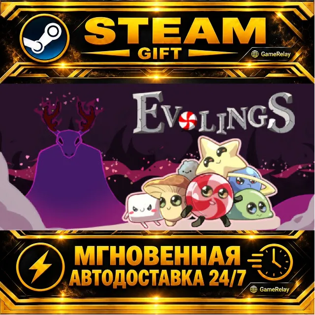 Evolings · STEAM GIFT · АВТОДОСТАВКА