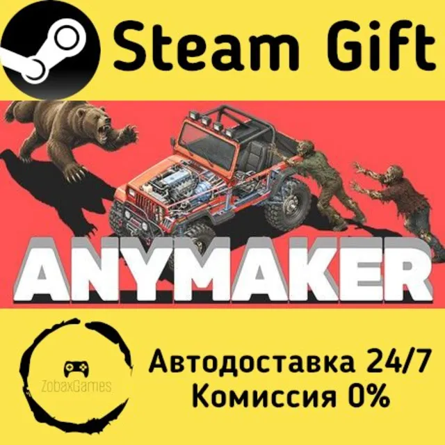 🚀 Anymaker 🤖 Steam Gift Россия ⚡ мгновенно