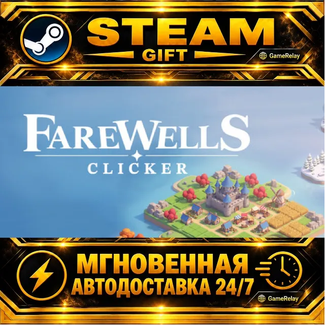 Farewells clicker · STEAM GIFT · АВТОДОСТАВКА