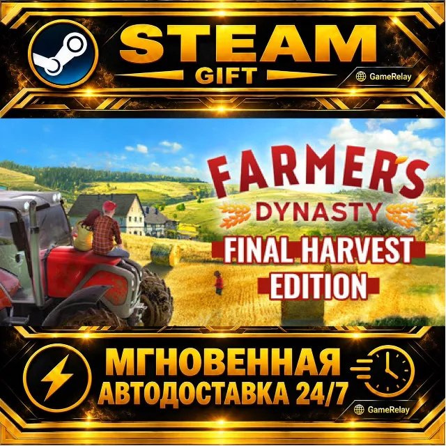 Farmer's Dynasty - Final Harvest Edition · STEAM GIFT · АВТОДОСТАВКА