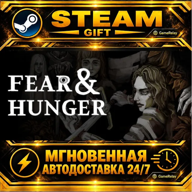 Fear &amp; Hunger Full Version · STEAM GIFT · АВТОДОСТАВКА