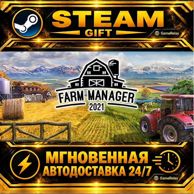 Farm Manager 2021 · STEAM GIFT · АВТОДОСТАВКА