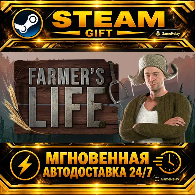 Farmer's Life · STEAM GIFT · АВТОДОСТАВКА