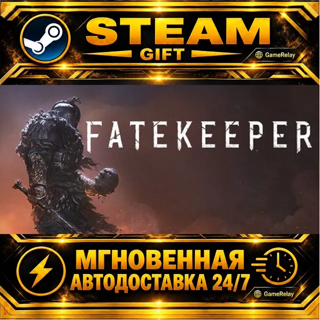 Fatekeeper · STEAM GIFT · АВТОДОСТАВКА