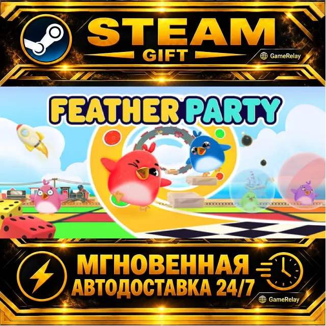 Feather Party · STEAM GIFT · АВТОДОСТАВКА