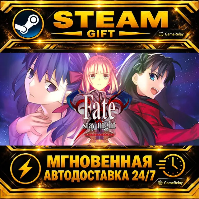 Fate/stay night REMASTERED · STEAM GIFT · АВТОДОСТАВКА