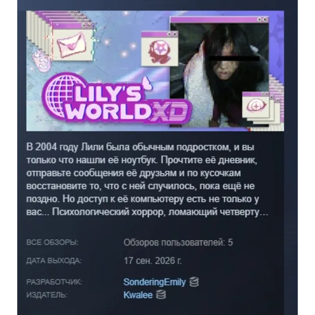 lily's world XD АВТОДОСТАВКА STEAM GLOBAL МГНОВЕННО ЛИЦЕНЗИЯ