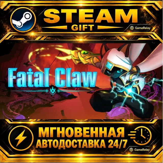 Fatal Claw · STEAM GIFT · АВТОДОСТАВКА
