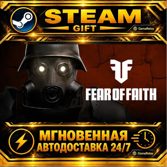 FEAR OF FAITH · STEAM GIFT · АВТОДОСТАВКА