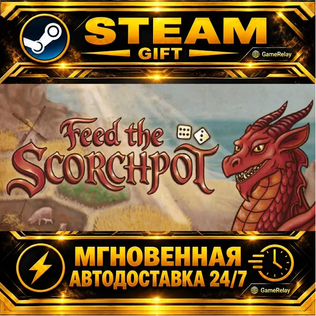 Feed the Scorchpot · STEAM GIFT · АВТОДОСТАВКА