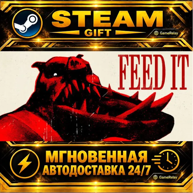 FEED IT · STEAM GIFT · АВТОДОСТАВКА