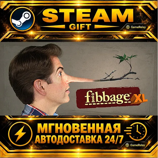 Fibbage XL · STEAM GIFT · АВТОДОСТАВКА