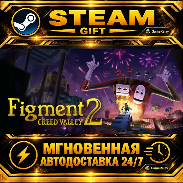 Figment 2: Creed Valley · STEAM GIFT · АВТОДОСТАВКА