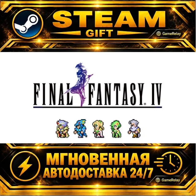 FINAL FANTASY IV · STEAM GIFT · АВТОДОСТАВКА