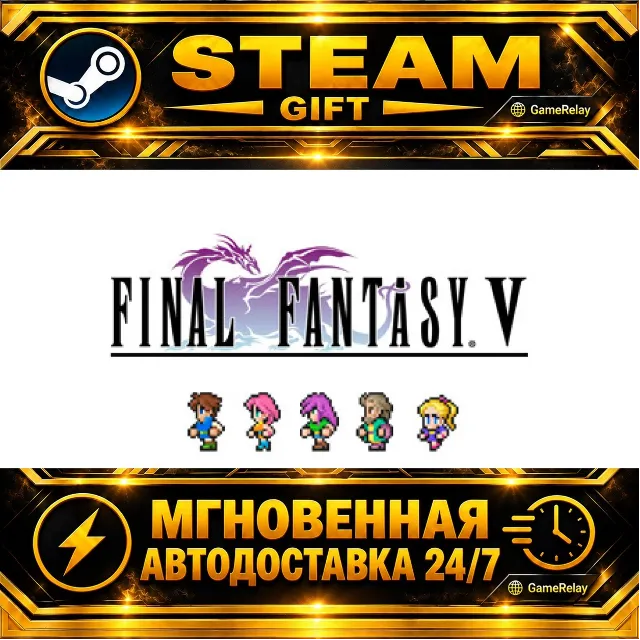 FINAL FANTASY V · STEAM GIFT · АВТОДОСТАВКА