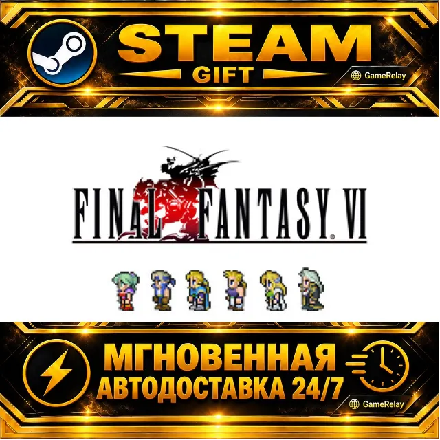 FINAL FANTASY VI · STEAM GIFT · АВТОДОСТАВКА