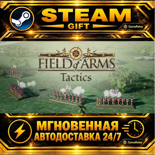 Field of Arms: Tactics · STEAM GIFT · АВТОДОСТАВКА