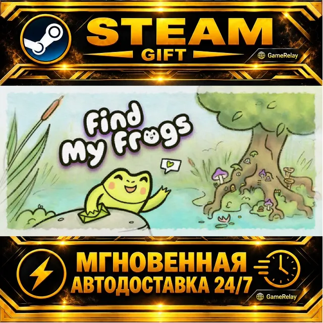 Find My Frogs · STEAM GIFT · АВТОДОСТАВКА