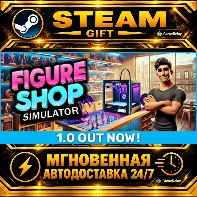 Figure Shop Simulator · STEAM GIFT · АВТОДОСТАВКА