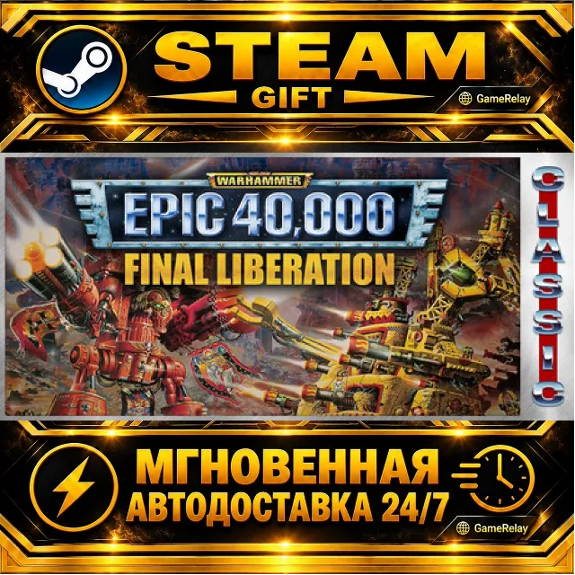 Final Liberation: Warhammer Epic 40,000 (Classic) · STEAM GIFT · АВТОДОСТАВКА