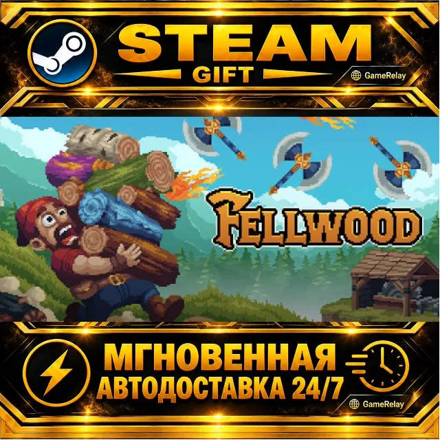 Fellwood · STEAM GIFT · АВТОДОСТАВКА