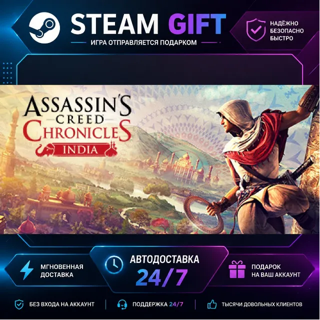 Assassin’s Creed® Chronicles: India Assassin’s Creed® Chronicles: Trilogy · 🎁 STEAM