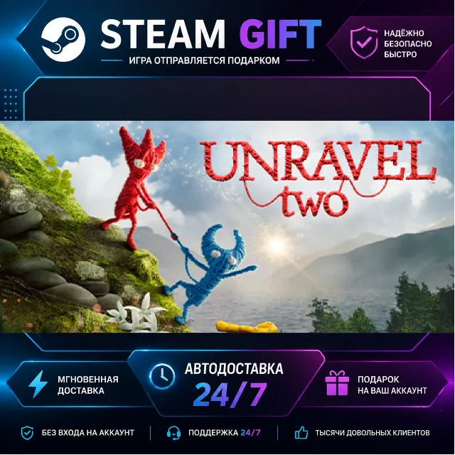 Unravel Two · 🎁 STEAM GIFT · ⚡ БЫСТРАЯ АВТОДОСТАВКА