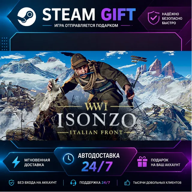 Isonzo Deluxe Edition incl. Veteran and Reserve Unit Packs · 🎁 STEAM GIFT · ⚡ БЫСТРА