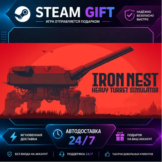 IRON NEST: Heavy Turret Simulator · 🎁 STEAM GIFT · ⚡ БЫСТРАЯ АВТОДОСТАВКА