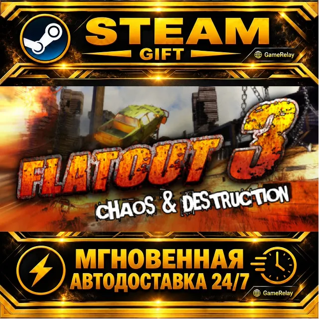 FlatOut 3: Chaos &amp; Destruction Flatout 3: Chaos and Destruction · STEAM GIFT · АВТОДО