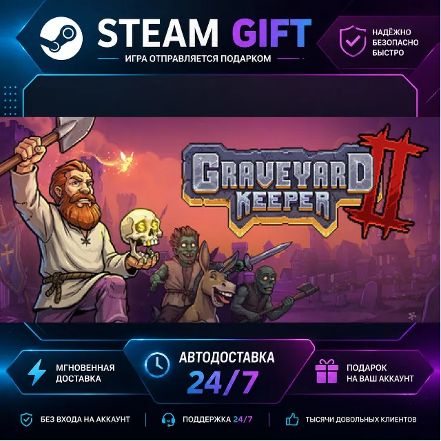 Graveyard Keeper 2 · 🎁 STEAM GIFT · ⚡ БЫСТРАЯ АВТОДОСТАВКА