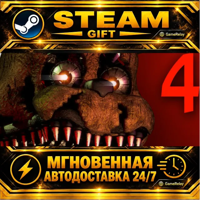 Five Nights at Freddy's 4 · STEAM GIFT · АВТОДОСТАВКА