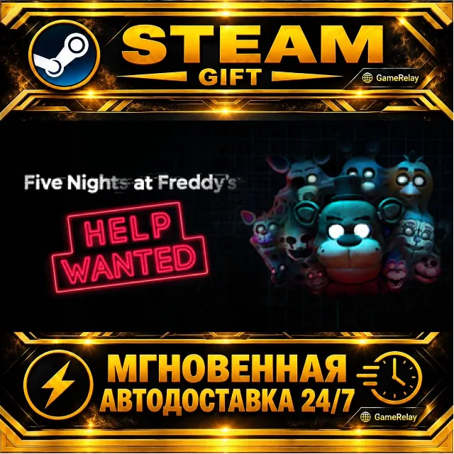 FIVE NIGHTS AT FREDDY'S: HELP WANTED · STEAM GIFT · АВТОДОСТАВКА