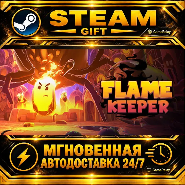 Flame Keeper · STEAM GIFT · АВТОДОСТАВКА