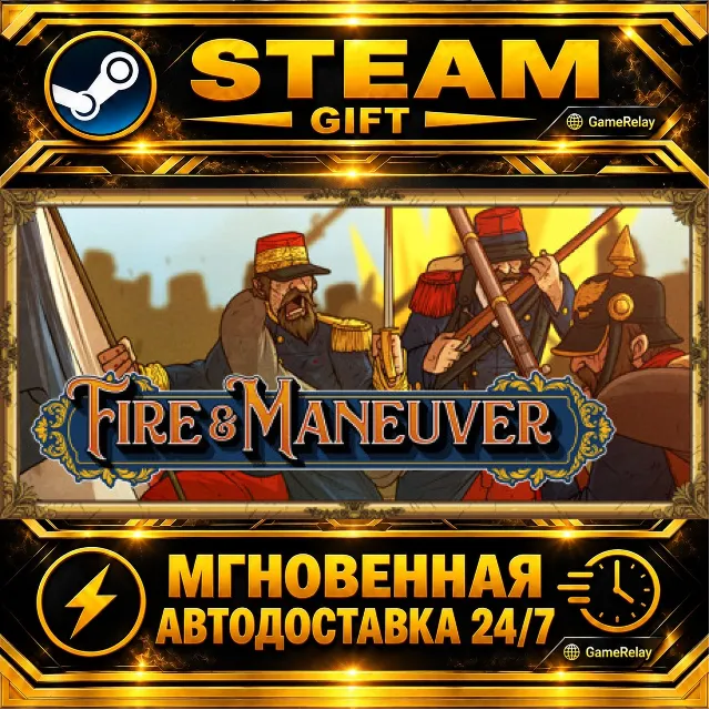 Fire &amp; Maneuver · STEAM GIFT · АВТОДОСТАВКА