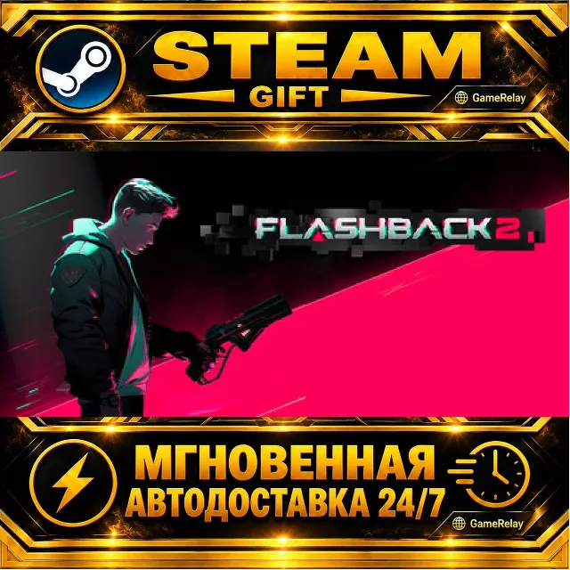 Flashback 2 · STEAM GIFT · АВТОДОСТАВКА