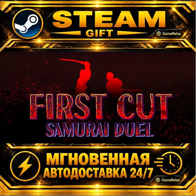 First Cut: Samurai Duel · STEAM GIFT · АВТОДОСТАВКА