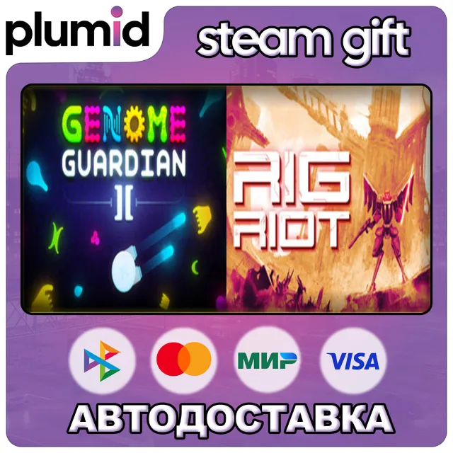 Genome Guardian 2 × RIG Riot Steam Gift / Россия + МИР / АВТО