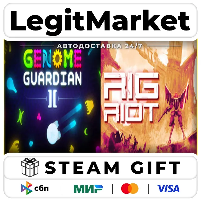 Genome Guardian 2 × RIG Riot / Steam АВТО / РУ + МИР