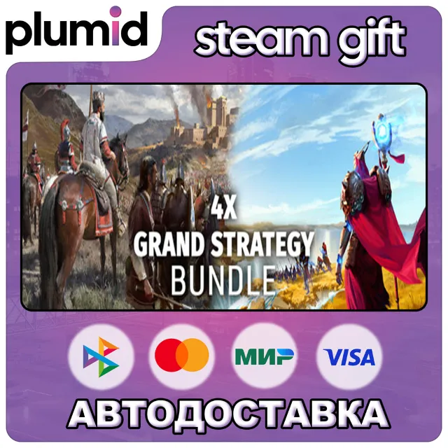 Hooded Horse Grand Strategy and 4X Steam Gift / Россия + МИР / АВТО