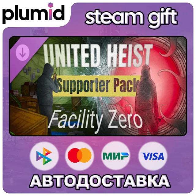 DLC United Heist: Facility Zero - Supporter Pack Steam Gift / Россия + МИР / АВТО